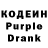 Кодеин Purple Drank Global Administration