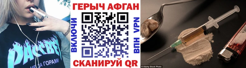 ГЕРОИН афганец  Талдом 
