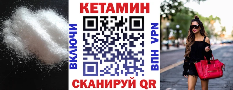КЕТАМИН ketamine MEGA вход Талдом