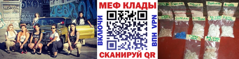 МЕФ мяу мяу  продажа наркотиков  Талдом 