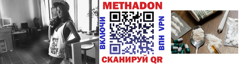 Метадон VHQ  мега   нарко площадка состав  Талдом 